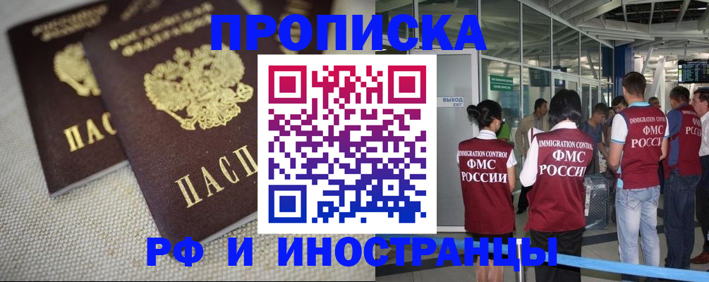 прописка для школы в Микуни