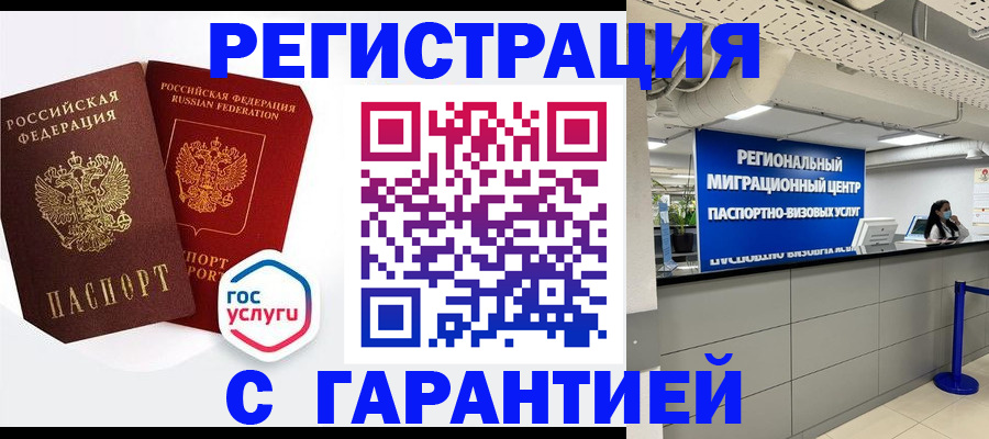 регистрация для дет. сада в Микуни